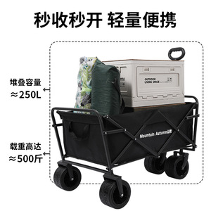 Carrito de camping plegable Mountain Autumn 100x80x60cm, carrito de compras impermeable de 4 ruedas para uso en exteriores - Product Image 2