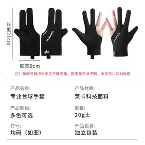 Ice Silk Billiard Gloves Fingerless Lightweight Breathable Non Slip Three Finger For Snooker Table Tennis Unisex All Seasons - Product Image 5