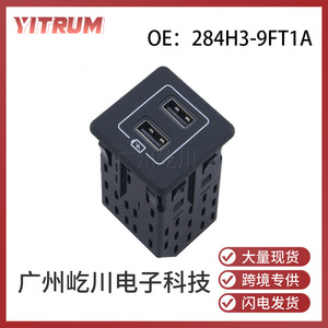 Puerto de Carga USB para Auto 284H3-9FT1A, 12V, Doble Puerto, para Vehículos Nissan, Material ABS - Product Image 5