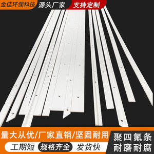 White Nylon Support <b>Strips</b> 20mm Industrial <b>Plastic</b> Parts Processing - Product Image 4