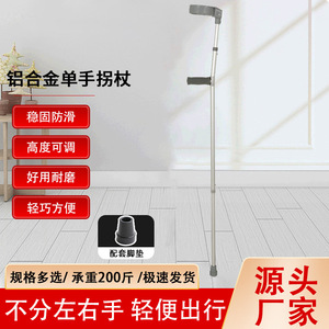 Béquilles en alliage d'aluminium réglables en hauteur, aide à la marche pour la rééducation et le soutien à la récupération - Product Image 3