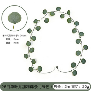 Artificial Willow Leaf Vines 2m Long Greenery For Wedding Party Backdrop Decoration - Product Image 2