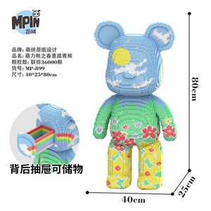 Blocs de construction Mpin de 80 cm, jouet ours en briques, ornement, mini-blocs de construction à petites particules, jouet ours en briques, puzzle d'assemblage - Product Image 2