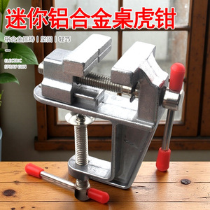 Mini Multi-functional Steel Bench Vise Household Flat-Jaw <b>Woodworking</b> Fixing <b>Clamp</b> Zinc Alloy Material - Product Image 4