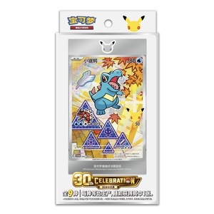Coffret Cadeau Pokémon Chinois 30ème Anniversaire Volume 2 – Collection de Cartes TCG et Boîte Scellée de Boosters Jouets - Product Image 6