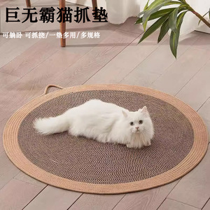Cotton Woven Cat Bed 40cm 60cm 80cm 100cm Durable Scratch Mat For Cats Pet Bed Simple Style - Product Image 5