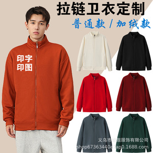 Sudadera con cremallera para hombre Peiyu Apparel, cuello alto, transpirable, logotipo personalizado, uniforme de trabajo, uso diario. - Product Image 1