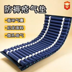Anti-Bedsore Air <b>Mattress</b> With Circulation <b>Pump</b> Pvc Material 8cm Thickness For Elderly Bedridden Care Home Use Inflatable - Product Image 5