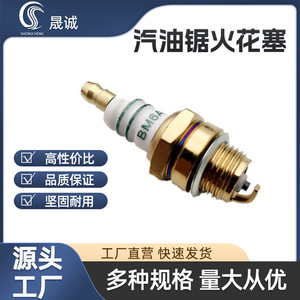 N.° OE Bujías de dos tiempos SK20HR11 para cortacéspedes de gasolina y motosierras de gasolina tipo 40-5, motosierras de gasolina tipo 52, aserraderos - Product Image 3