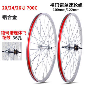 Jeu de roues de vélo 20 24 26 pouces, axe intégré, moyeu simple vitesse, 36 trous, en alliage d'aluminium, pour vélo de route avant et arrière - Product Image 4