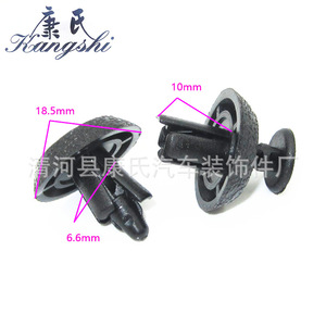Kangshi Car Radiator Grille Clip KS-1143 Plastic Fastener for Toyota Prado Corolla RAV4 <b>Vios</b> - Product Image 2