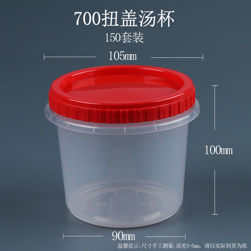 700 twist-top soup cups with red lids, 150 set