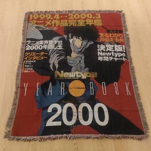 高品質 ラッセル アニメ タペストリー ブランケット 小ロット 短納期 カスタム ソファ スローケット - Product Image 4