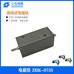 Fournisseur de connecteurs électromagnétiques bidirectionnels personnalisés à forte aspiration pour véhicules électriques à nouvelle énergie - Product Image 2