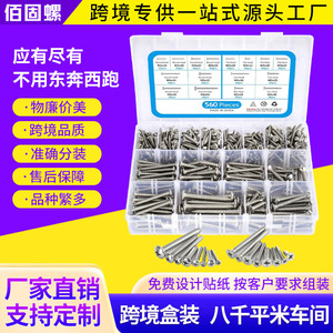 Cross Border Screw Set 560pcs Carbon Steel Phillips Head Countersunk Self Tapping Wood Drywall Screws Metric Grade A - Product Image 5