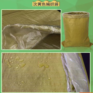 Gaoxiang <b>Plastics</b> <b>Plastic</b> Woven Bag 50kg Load Capacity Logistics Packaging <b>Cement</b> Storage Bag - Product Image 3
