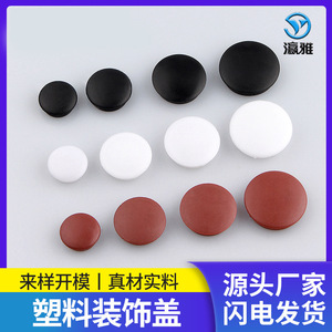 Cache-vis décoratif en plastique Yingya pour charnières de meubles, bouchon de trou 5-40mm, pour portes de placard, durable - Product Image 5