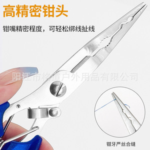 Pince de pêche Gruyre, ciseaux de pêche en acier inoxydable, pince de pêche multifonctionnelle pour retirer les hameçons et les plombs. - Product Image 3