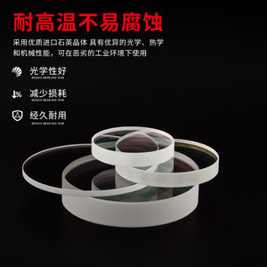 Lentille de protection laser Jiaqiang 18*2 en quartz, pièce de rechange pour machine de découpe laser CO2, plaque de fenêtre en cristal - Product Image 5