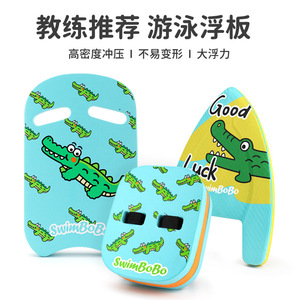 Tabla de Natación SwimBoBo, Tabla Flotante de EVA para Niños, Diseño de Dibujos Animados, Ligera, Ayuda para Nadar en la Piscina - Product Image 2