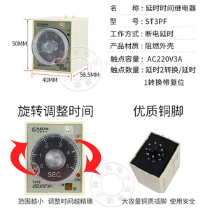 ST3PF(T1) Power Off Delay Time <b>Relay</b> One On One Off With Reset AC 220V DC 24V 36V 12V Two On Two Off - Product Image 4