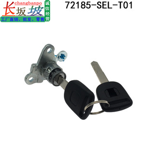 Cylindre de serrure de porte Honda 72185-SEL-T01, serrure cylindrique avec 2 clés pour porte avant City Jazz Fit - Product Image 4