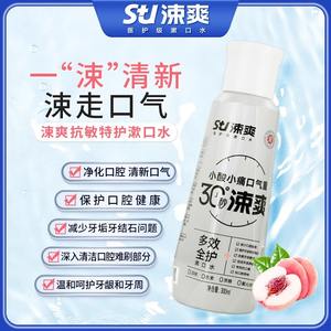 Bain de bouche protecteur rafraîchissant 300 ml avec nettoyage multi-effets, inhibition des bactéries, élimination des odeurs, haleine fraîche - Product Image 6