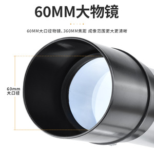 กล้องโทรทรรศน์ดาราศาสตร์ 60050 กำลังขยาย 100 เท่า เหมาะสำหรับนักเรียนและผู้เริ่มต้น พร้อมขาตั้งกล้อง - Product Image 3