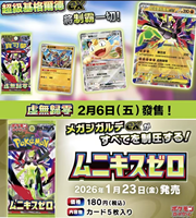 Boîte de rappel M3 Série MEGA japonaise AR SAR Cartes Pokémon TCG Rares Secrètes Munikis Zero Fournisseur en gros