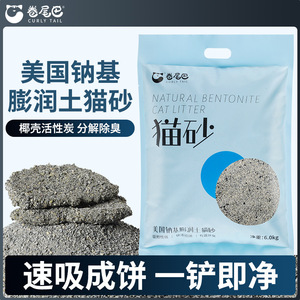 Litière pour chats désodorisante à base de sodium pour chats à queue bouclée, presque sans poussière, à base de bentonite, à absorption rapide, agglomérante - Product Image 4