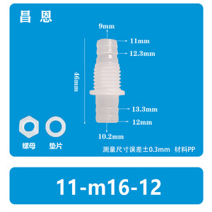 ข้อต่อพลาสติกแบบทะลุแผง 11-M16-12 พร้อมชุดน็อตและแหวนรอง สำหรับสายยางแบบยืดหยุ่น - Product Image 2