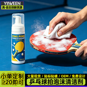 <span class=keywords><strong>Nettoyant</strong></span> Moussant Concentré pour Raquettes <span class=keywords><strong>de</strong></span> <span class=keywords><strong>Tennis</strong></span> <span class=keywords><strong>de</strong></span> <span class=keywords><strong>Table</strong></span> – <span class=keywords><strong>Nettoyant</strong></span> Adhérent Multifonctionnel et Dégraissant pour Poignées – Modèle Chine - Product Image 3