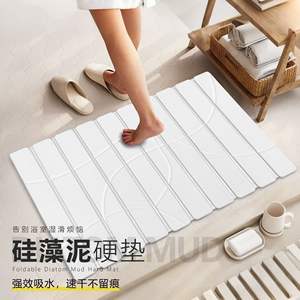 Tapis de bain rigide en boue de diatomées, rectangulaire, géométrique minimaliste, absorbant, séchage rapide, pour usage domestique, pliable, en tissu non tissé - Product Image 1