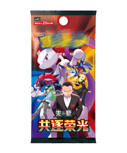 โปเกมอน TCG ภาษาจีนตัวย่อ 18.0 CSV10C ชุดรวมการไล่ล่าแห่งเกียรติยศ กล่องบูสเตอร์ซีลโรงงาน สการ์เล็ต ไวโอเล็ต ของสะสมกระดาษ - Product Image 1