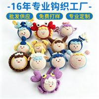 Pendentifs en crochet faits main avec pompons en fil, signes du zodiaque, poupées du zodiaque, porte-clés, cadeaux pour voiture, peluches