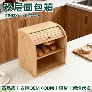 Caja de pan de bambú Meng Zhiqi de doble capa, almacenamiento de cocina ecológico con asa para uso doméstico - Product Image 3