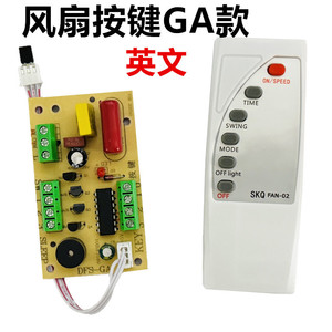 Placa controladora de ventilador SKQ DFS-GA con control remoto para ventiladores eléctricos, pieza de repuesto universal - Product Image 5