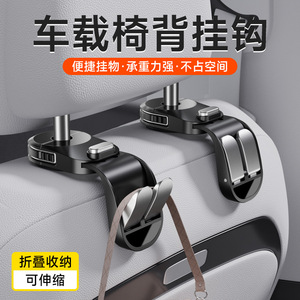 Shang Fu Car Headrest Hooks Black Automatic Rebound Snap Hook For Front And Rear Seat Storage Interior Accessories - Product Image 5