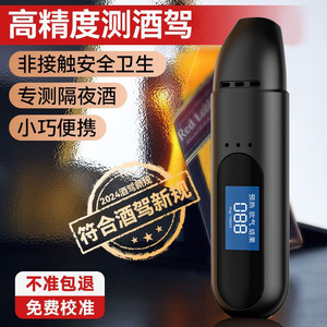Portable Alcohol Tester 007 Semi-conductor Sensor 50mg100ml Fast Response For Drunk Driving Detection - Product Image 3