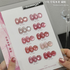 Suuseegel - Set de 10 Esmaltes de Uñas en Gel con Efecto Ojo de Gato, No Tóxicos, Color Luz de Luna, Nueva Colección 2026, Alta Calidad, Gel UV para Salón de Uñas - Product Image 5