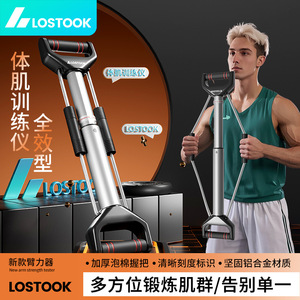 เครื่องฝึกความแข็งแรงของแขน Lostook แบบ 4 สปริง ทำจากอลูมิเนียมอัลลอยด์ อุปกรณ์ออกกำลังกายที่บ้านสำหรับการฝึกฟิตเนส - Product Image 4