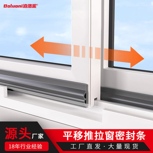 <b>Window</b> <b>Sealing</b> Strip Double-hole Silicone Soundproof Minimalist Design For Sliding <b>Window</b> - Product Image 3