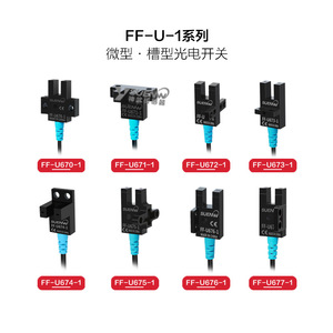 Shenwu FF-U672-CR2เซ็นเซอร์จำกัดชนิดสล็อต FF-672P ชนิดตาแมว EE-SX672สี่สาย - Product Image 3