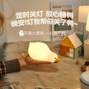Quack Duck Night <b>Light</b> Led Tap Control Rechargeable Silicone Three Brightness Levels Bedroom <b>Sleep</b> Companion Lamp - Product Image 3