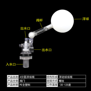 Valve flottante automatique pour aquarium, réservoir d'eau, valve à bille flottante en plastique à haut débit avec conception transparente, utilisation à température ambiante - Product Image 2
