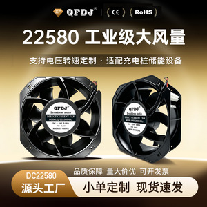 พัดลมระบายความร้อน QFDJ 22580 DC ขนาด 24 นิ้ว 3000 รอบต่อนาที แบบลูกปืนสลีฟ  พัดลมแบบแกนหมุนพลาสติกสีดำ สำหรับอุปกรณ์อุตสาหกรรม - Product Image 5