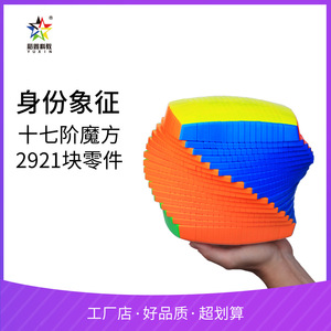 ลูกบาศก์มายากล Yuxin 17x17 ของเล่นเสริมพัฒนาการทางสมองสำหรับวัยรุ่น 男女皆宜 - Product Image 3