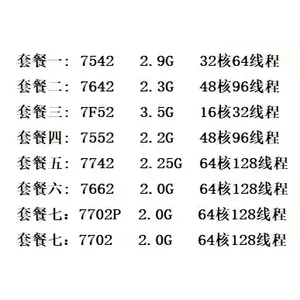ซีพียูเซิร์ฟเวอร์ AMD EPYC 7542/7642/7552/7742/7662/7702 SP3 ซีรีส์ 7002 รุ่นใหม่ - Product Image 2