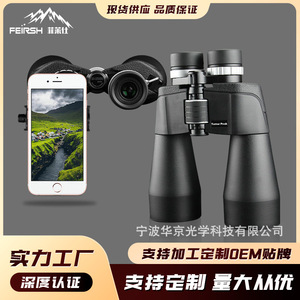 Binoculares Tumur Peak 10x50 con Visión Nocturna, Alta Magnificación, Gran Angular, Civiles, Hechos en Zhejiang - Product Image 3