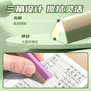 Triangle Eraser For Students Clean Erasing No Residue 2B <b>Drawing</b> Rubber Eraser <b>Office</b> Use - Product Image 5